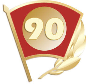 90 лет ВЛКСМ