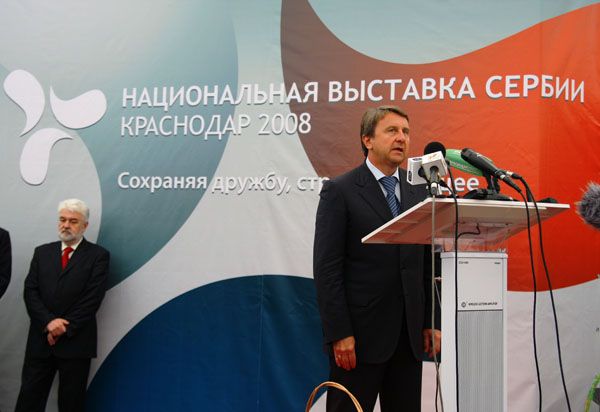 Национальная выставка Сербии