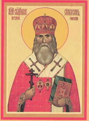 Священномученик Сильвестр (Ольшевский) архиепископ Омский