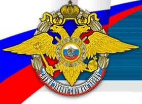 МВД России