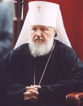 Патриарх Московский и всея Руси Кирилл(Гундяев)