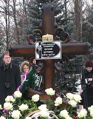 Могила Е.П.Кушнарева