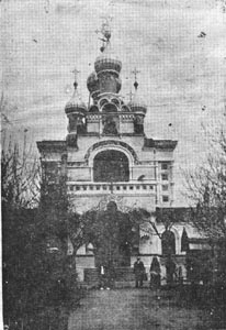 Свято-Иверская церковь. Фото 1957 г.