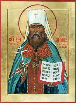 Священномученик Владимир (Богоявленский)