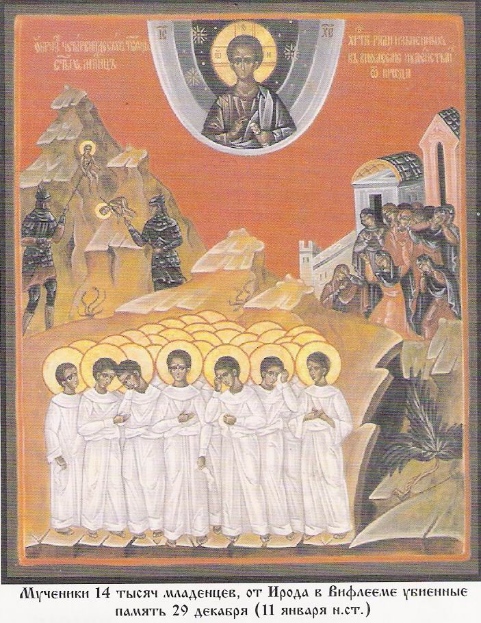 Икона святых мучеников младенцев от Ирода в Вифлееме убиенных