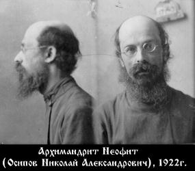 Архимандрит Неофит (Осипов; 1875 - 3 ноября 1937)