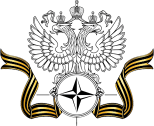 Символ постопредства России при НАТО