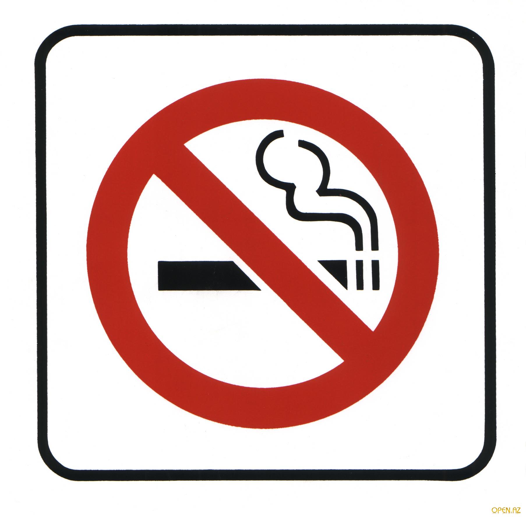 Курению - нет