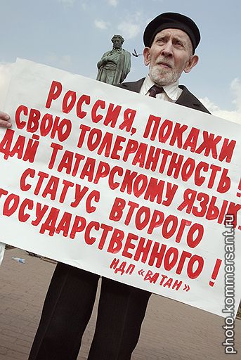 Татарский националист (фото газеты "Коммерсант")