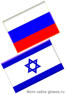 Флаги России и Израиля (Фото с сайта Glnews.ru)