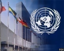 ООН (Коллаж с сайта РБК)