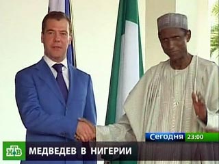 Д.Медведев в Нигерии. 24 июня 2009 г. (Кадр НТВ)