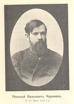 Николай Иванович Черняев