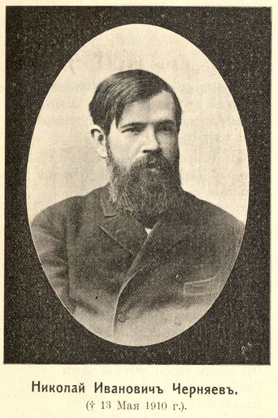 Николай Иванович Черняев