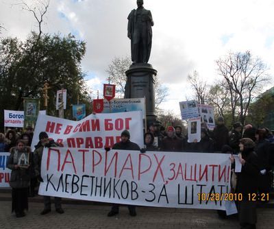 Митинг в защиту Боголюбовского монастыря, <a href=
