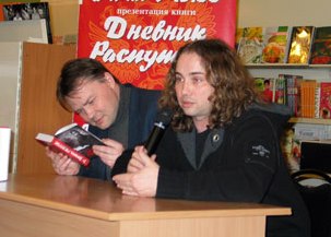 И.В.Лукоянов и Д.А.Коцюбинский на презентации *Дневника* Г.Распутина