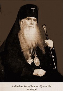 архиепископ Аверкий (Таушев)