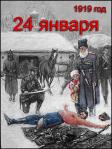 Акция в память геноцида казачества