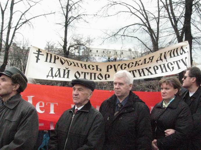 Первый митинг протеста против электронной карты и ювенальной юстиции объединил коммунистов и православных