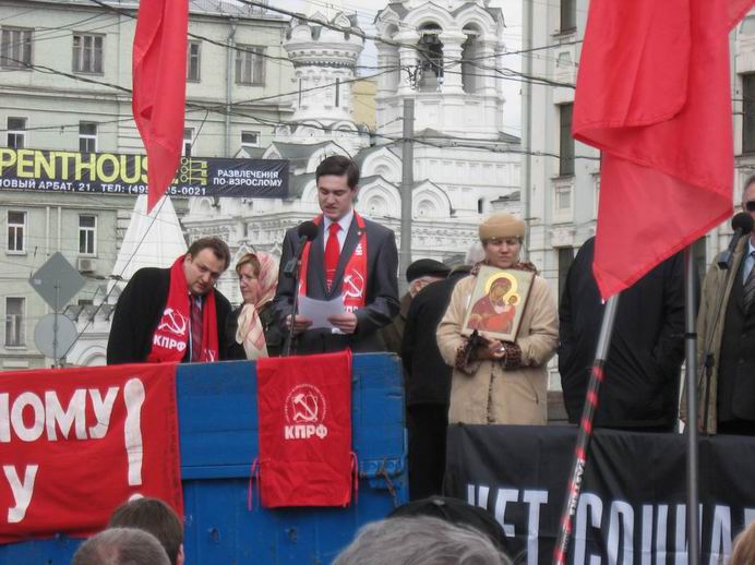 Первый митинг протеста против электронной карты и ювенальной юстиции объединил коммунистов и православных