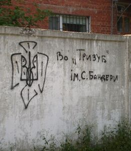 Граффити-вылазка украинских националистов