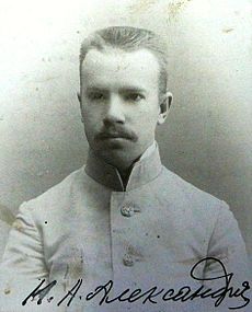 Н.А.Александров