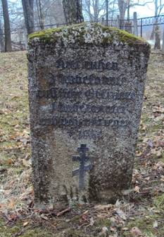 Мемориальные плиты на братских могилах русских воинов. На мемориале «Вальдаукадель» их сохранилось двадцать