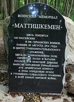 Маттишкемен2