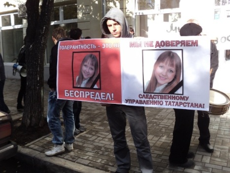 Митинг в связи с убийством Дарьи Максимовой, Казань, 2011