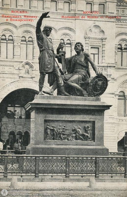 открытие памятника Минину и Пожарскому на Красной площади (1803 г.)
