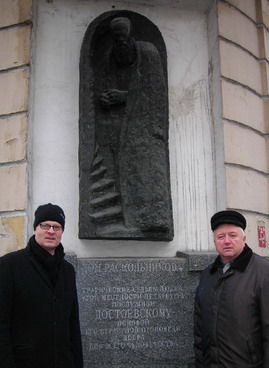 У дома Раскольникова У дома Раскольникова