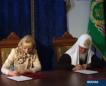 патриарх Кирилл и министр Татьяна Голикова