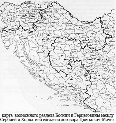 карта раздела Боснии