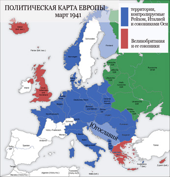 политическая карта Европы в марте 1941