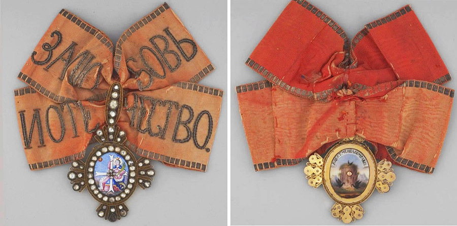 Дореволюционный орден Святой великомученицы Екатерины