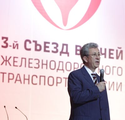  	III Съезд врачей железнодорожного транспорта России