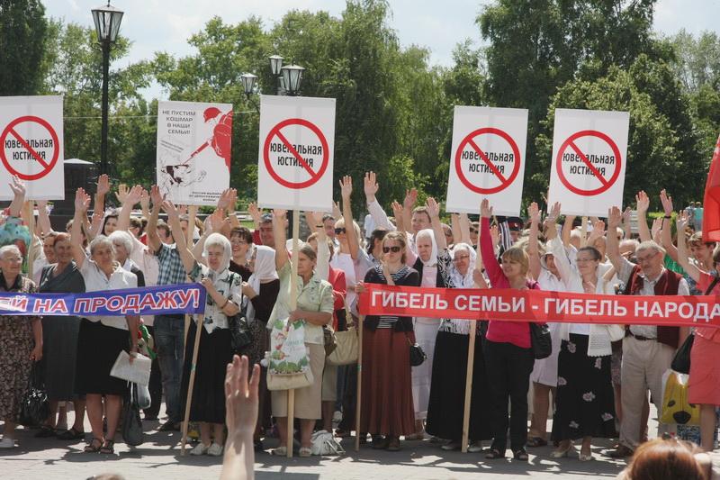 Митинг в Старом Осколе