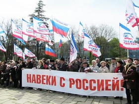 Митинг в Симферополе