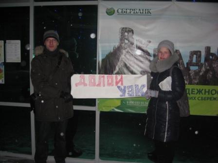 Православные активисты провели пикет против внедрения «Универсальных электронных карт» у  Чувашского отделения Сбербанка России