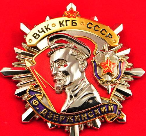 ВЧК-НКВД-ФСБ