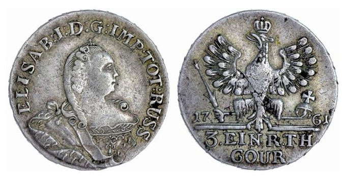 Русская монета Восточной Пруссии