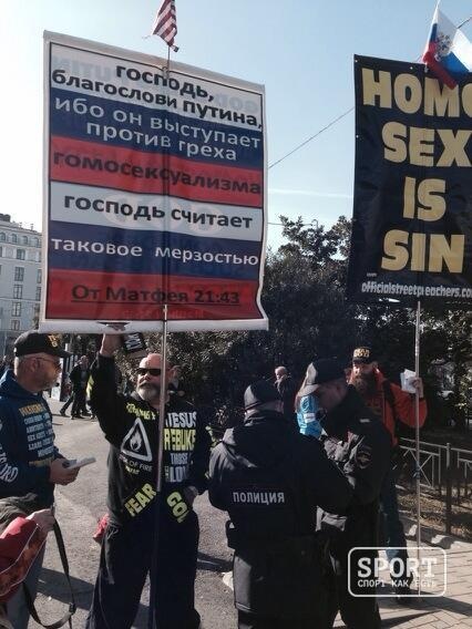 В Сочи американцы устроили пикет против насаждения гомосексуализма в США и в поддержку Владимира Путина