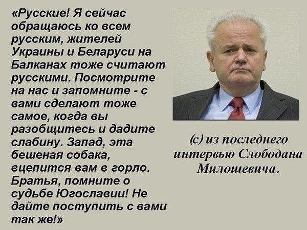 завещание Милошевича