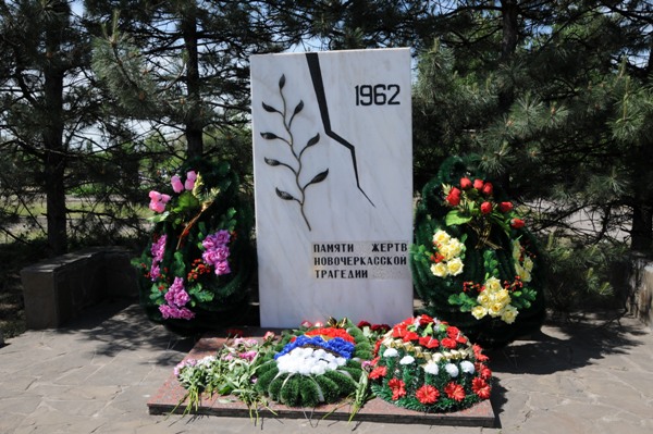 Памятник жертвам новочеркасской трагедии