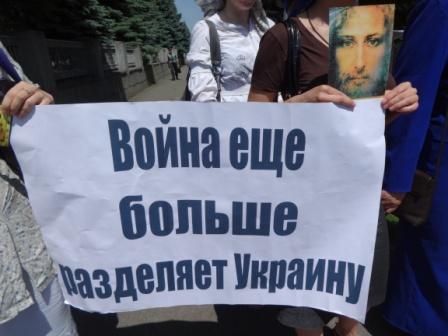 В Киеве прошло молитвенное стояние против карательной операции на Донбассе!