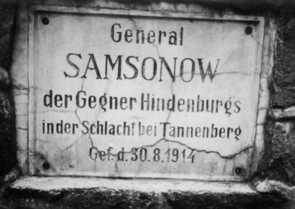 Немецкий памятный знак на месте гибели генерала А.В.Самсонова