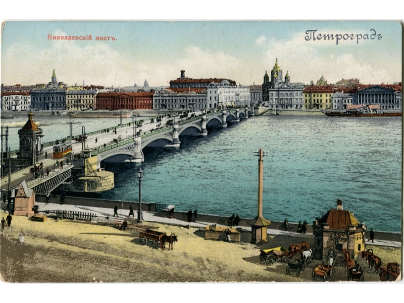 Петроград, открытка