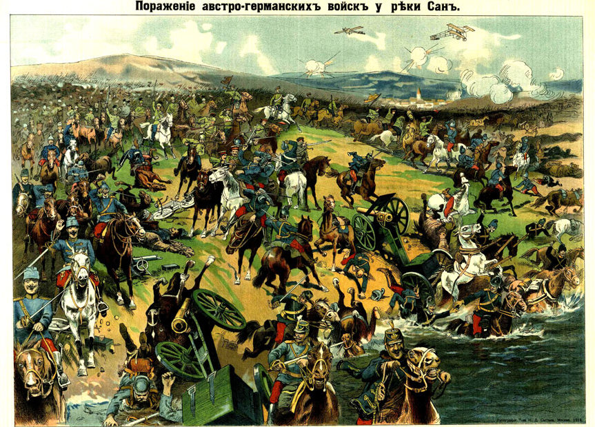 Поражение австро-венгерских войск у реки Сан, 1914 год