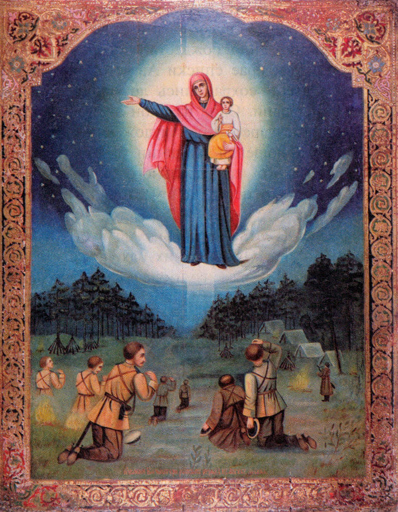 Августовская икона Пресвятой Богородицы