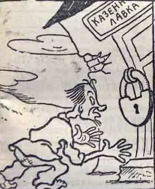 Карикатура 1914 года